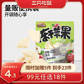 【99元任选18件】组合_冻干制品_冻干苹果/++/8g
