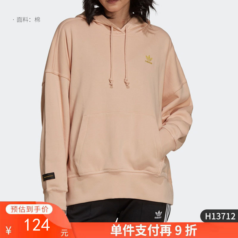 单件支付再9折 （YY）adidas/阿迪达斯  新款三叶草女子运动套头卫衣 H13712