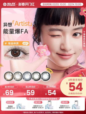 【积分兑换】海昌异想Artist日抛10片