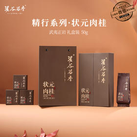 溪谷留香·状元肉桂 50g