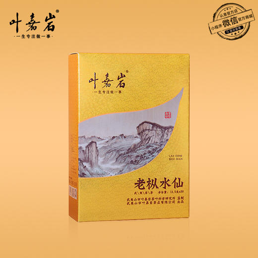叶嘉岩·老枞水仙L202 潮汕工夫茶 250克（20泡*12.5克） 商品图0