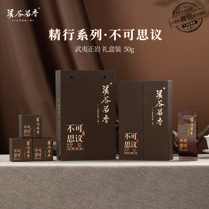 溪谷留香·不可思议 50g