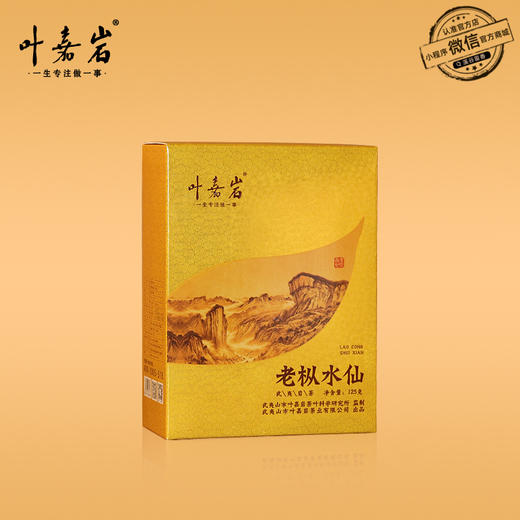 叶嘉岩·老枞水仙L102 潮汕工夫茶 125克（10泡*12.5克） 商品图0
