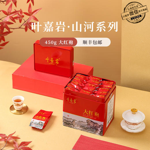 叶嘉岩·大红袍 450g 配礼盒礼袋 商品图0