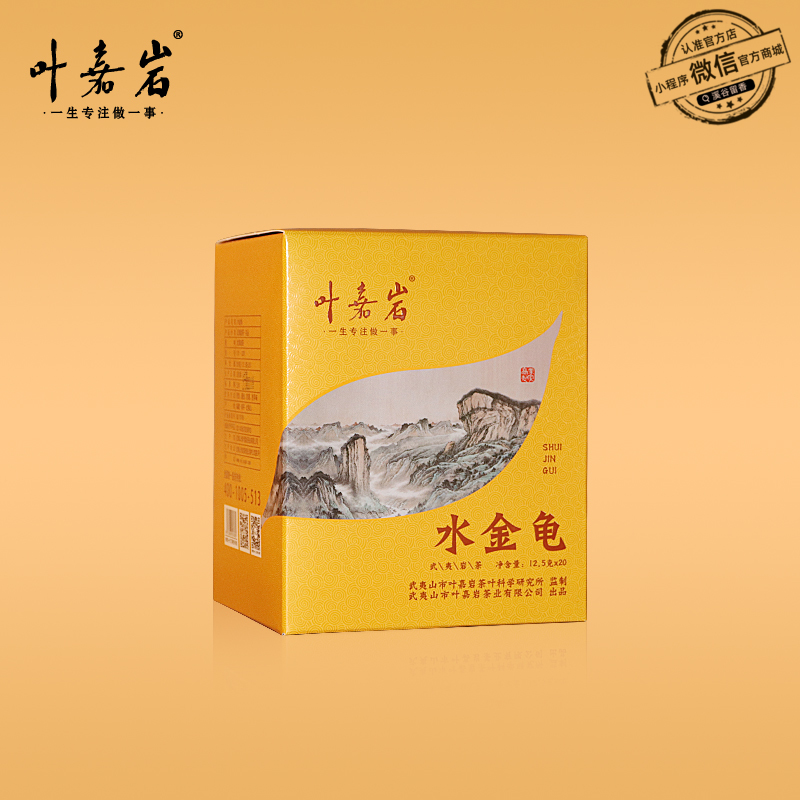 叶嘉岩·水金龟S201 潮汕工夫茶 250克（20泡*12.5克）