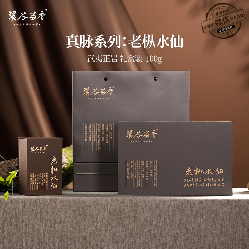 溪谷留香·老枞水仙 100g