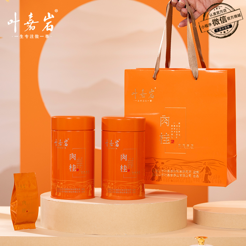 叶嘉岩·铁罐肉桂