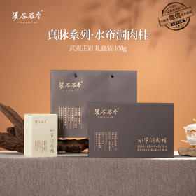 溪谷留香·水帘洞肉桂 100g