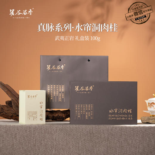 溪谷留香·水帘洞肉桂 100g 商品图0