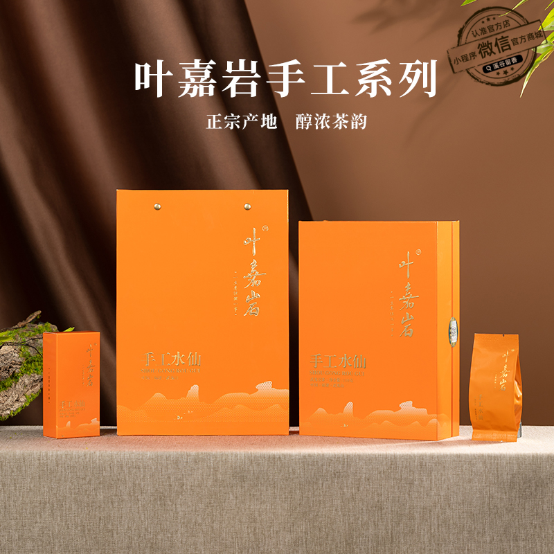 叶嘉岩·手工水仙 100g