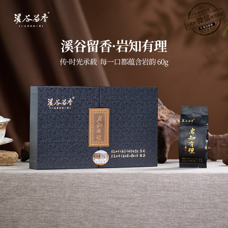 溪谷留香·岩知有理 60g