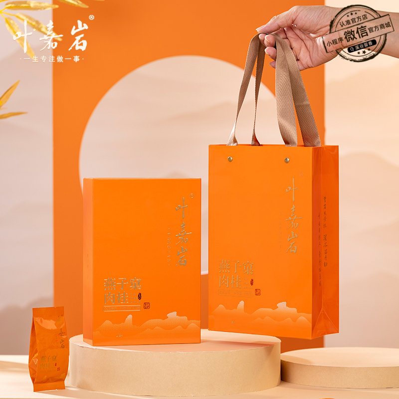 叶嘉岩-燕子窠肉桂100g