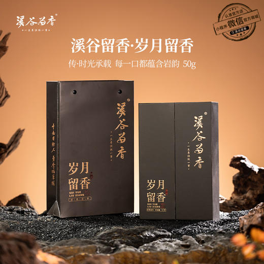 溪谷留香·岁月留香 50g 商品图0