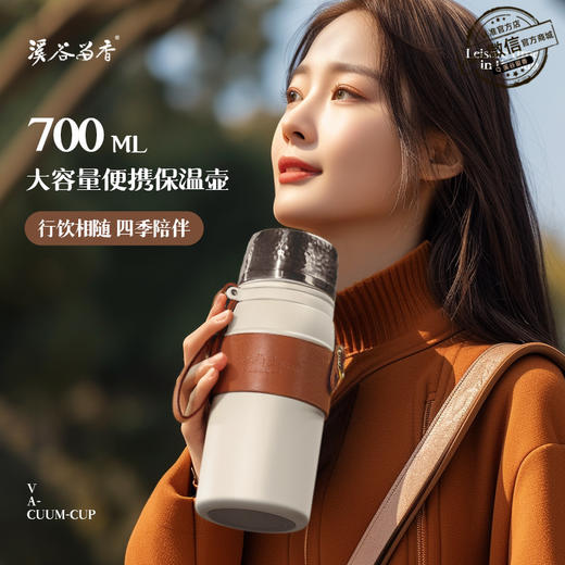 溪谷留香·保温壶 700ml 商品图0