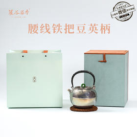 溪谷留香 银壶 腰线铁把豆荚柄 克重443g/容量900ml