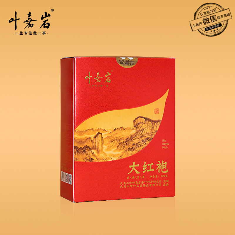 叶嘉岩·大红袍D102 潮汕工夫茶 125克（10泡*12.5克）