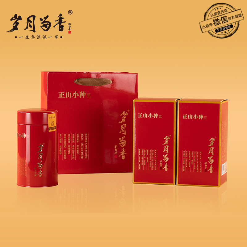 岁月留香·正山小种 铁罐红茶