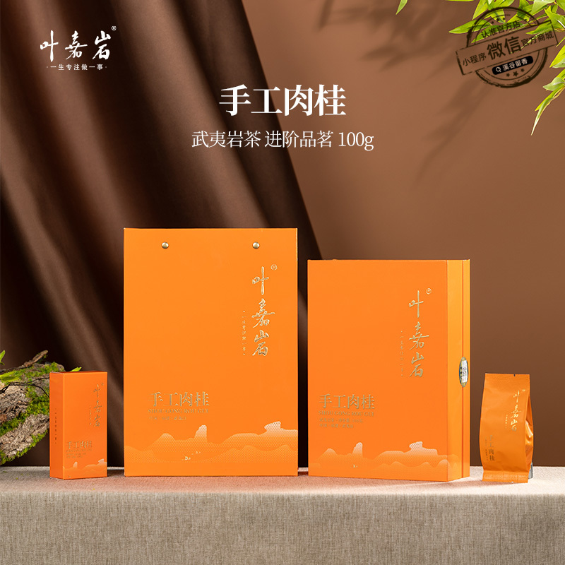 叶嘉岩·手工肉桂 100g