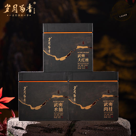 岁月留香-武夷肉桂/水仙/大红袍 501g 商品图0