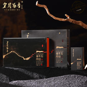 岁月留香-猫耳石肉桂 60g