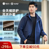 【石墨烯风衣外套】可拆卸连帽风衣外套 发热保暖通勤夹克 WZ401 商品缩略图0