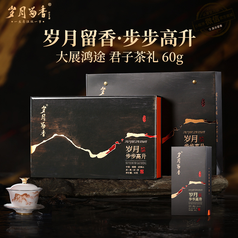 岁月留香-步步高升（水仙） 60g