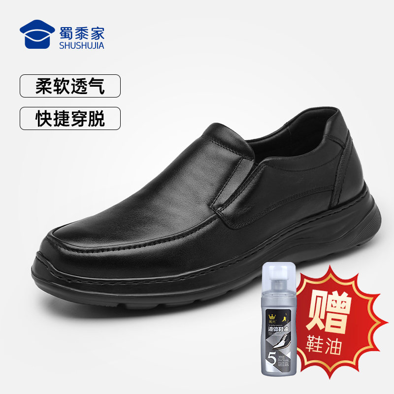 【轻便一脚蹬皮鞋】通勤商务正装皮鞋 快速穿脱牛皮皮鞋