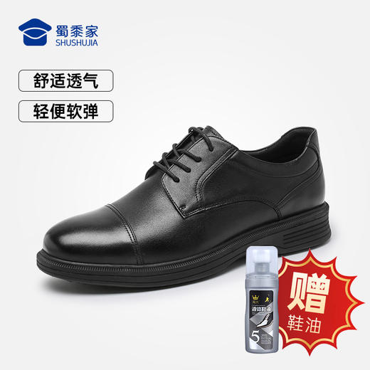 【轻便三接头系带皮鞋】通勤商务正装皮鞋 轻便软弹牛皮皮鞋 商品图0