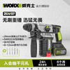 【威粉福利购】威克士工业无线充电式电锤WU388 锂电冲击多功能大功率电捶电镐 商品缩略图0