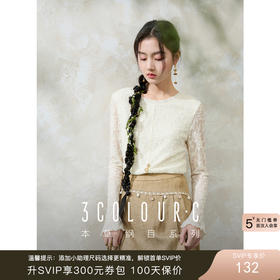 「白芷清风」新中式蕾丝衫小衫