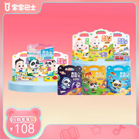 【美育创意】果冻贴纸书组合 赳赳果冻贴 奇妙果冻贴 恰恰奇妙果冻贴【点读版】