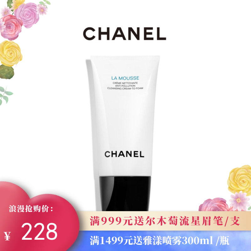 法国 香奈儿（CHANEL）山茶花洁面150ml【香港直邮】