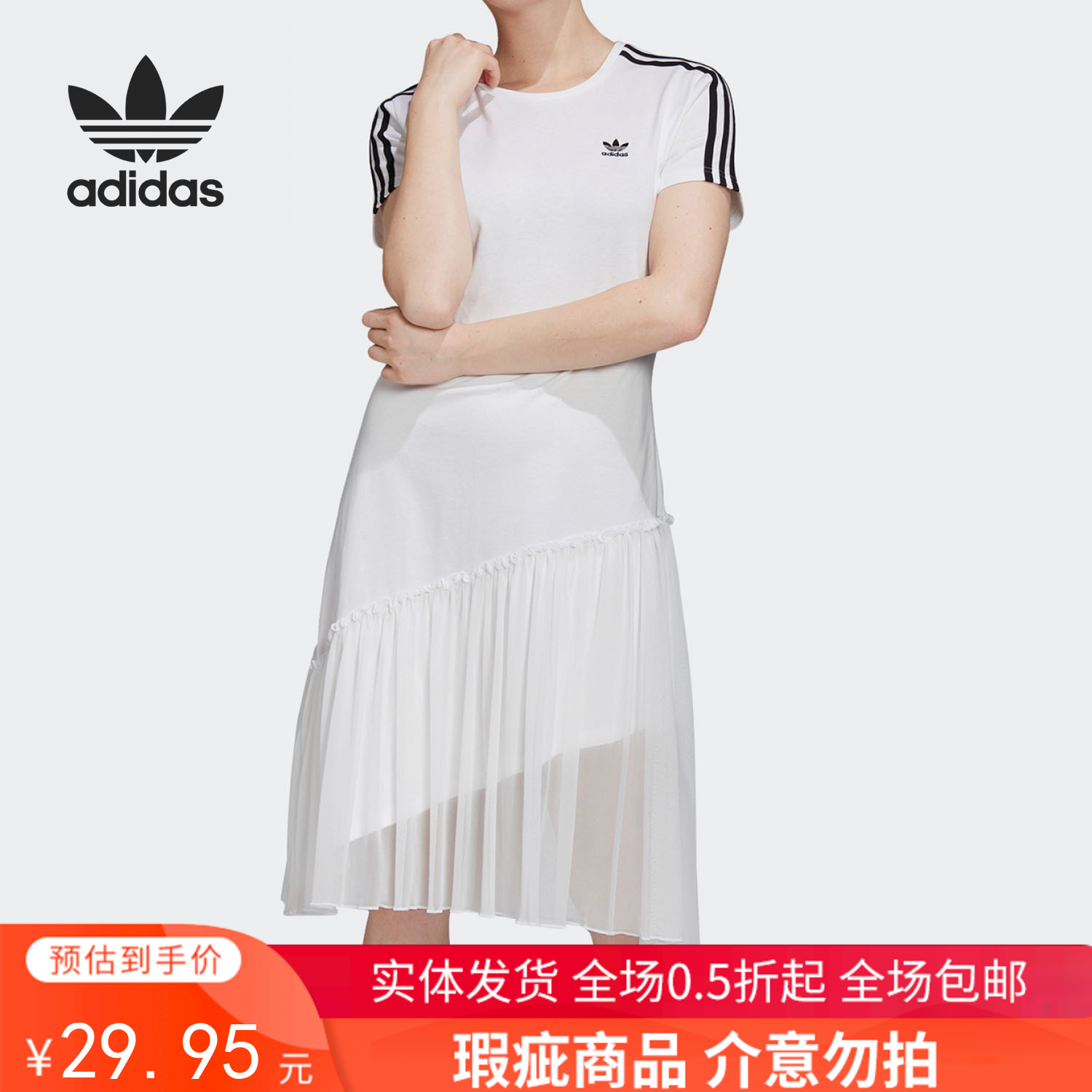 瑕疵 领口脏污（YY）adidas/阿迪达斯  Adidas/阿迪达斯Tulle Dress三叶草女子运动连衣裙 GK3662 介意勿拍，非质量问题不退不换