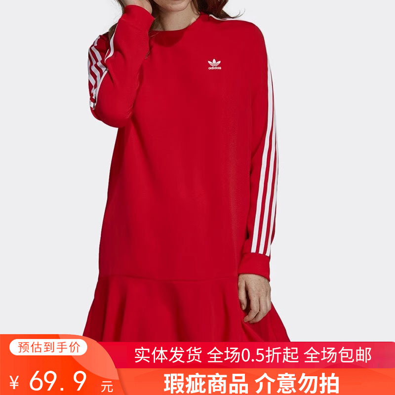 微瑕（YY）adidas/阿迪达斯  三叶草女裙子春季款运动服透气休闲圆领连衣裙 DW3880 非质量问题 不退不换