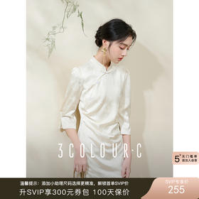 「月白风清」新中式旗袍裙