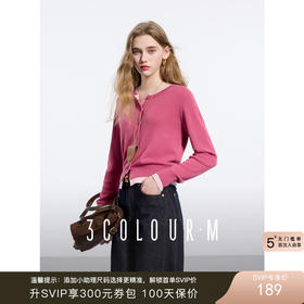 假两件玫瑰粉开衫