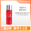 【拍2件19元】珀莱雅赋能鲜颜淡纹紧致活肤水20ml体验装/红宝石【印有非卖品】 商品缩略图0
