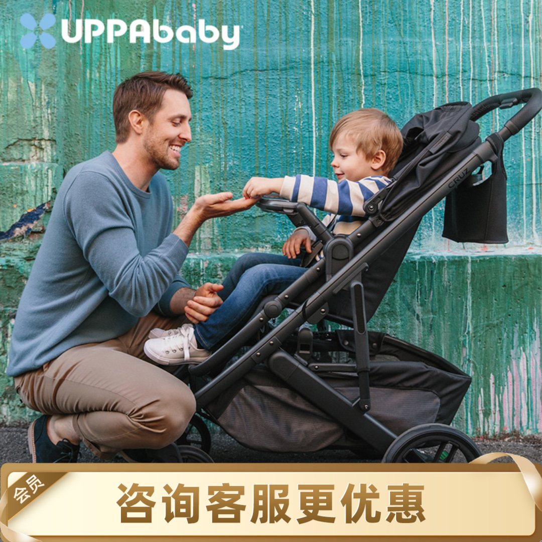 【品牌直供】美国uppababy cruz v2 婴儿推车