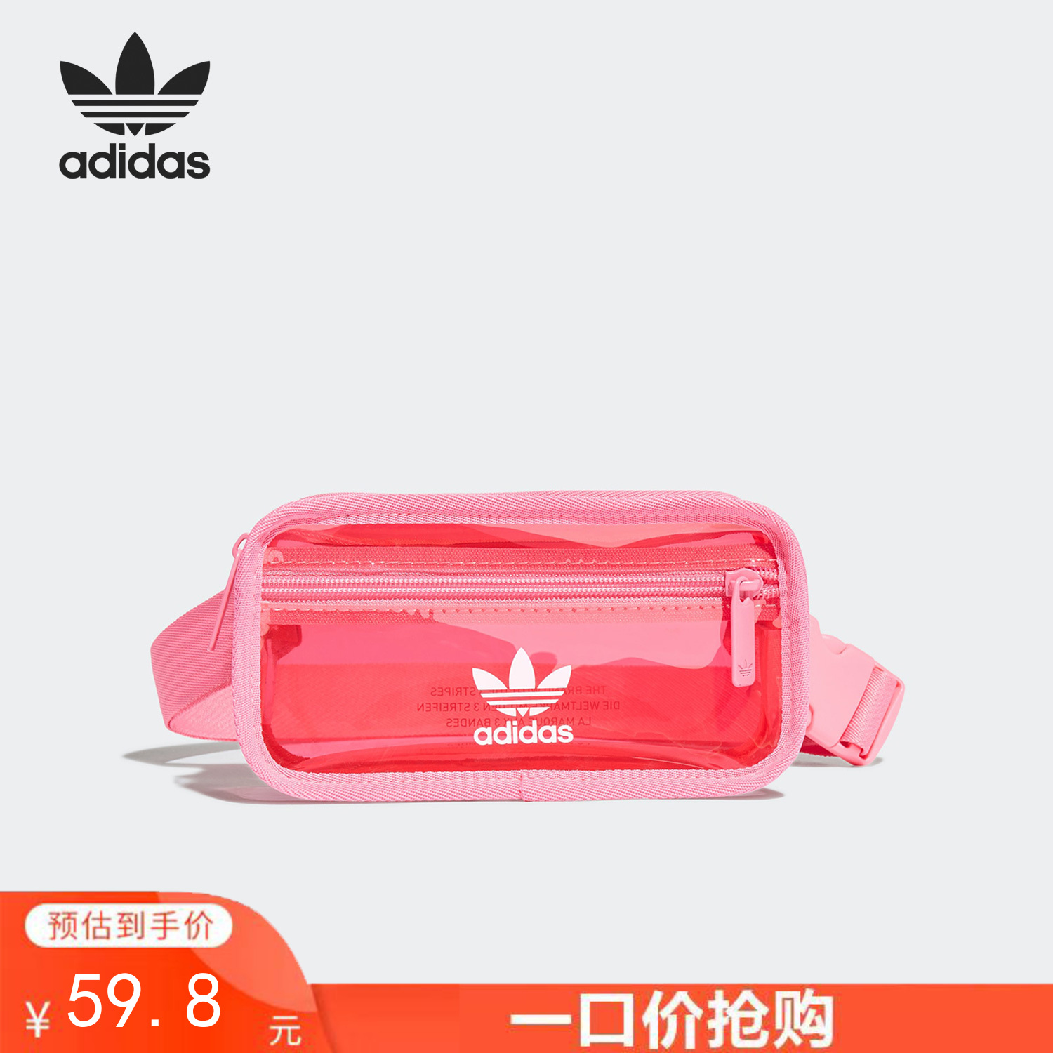 一口价（YY）adidas/阿迪达斯 三叶草男女复古时尚休闲简约腰包 H50996