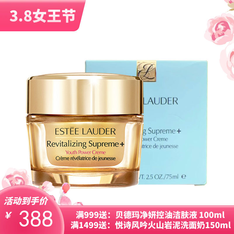 雅诗兰黛多效智妍紧塑精华乳霜75ml 滋润/清爽 【保税直邮 】效期新鲜