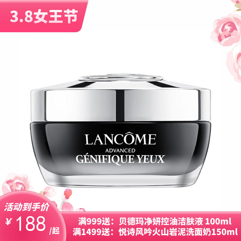 【王炸清仓福利】LANCÔME 兰蔻精华肌底眼部凝霜新版小黑瓶眼霜15ML【香港直邮】(26年9月到期)