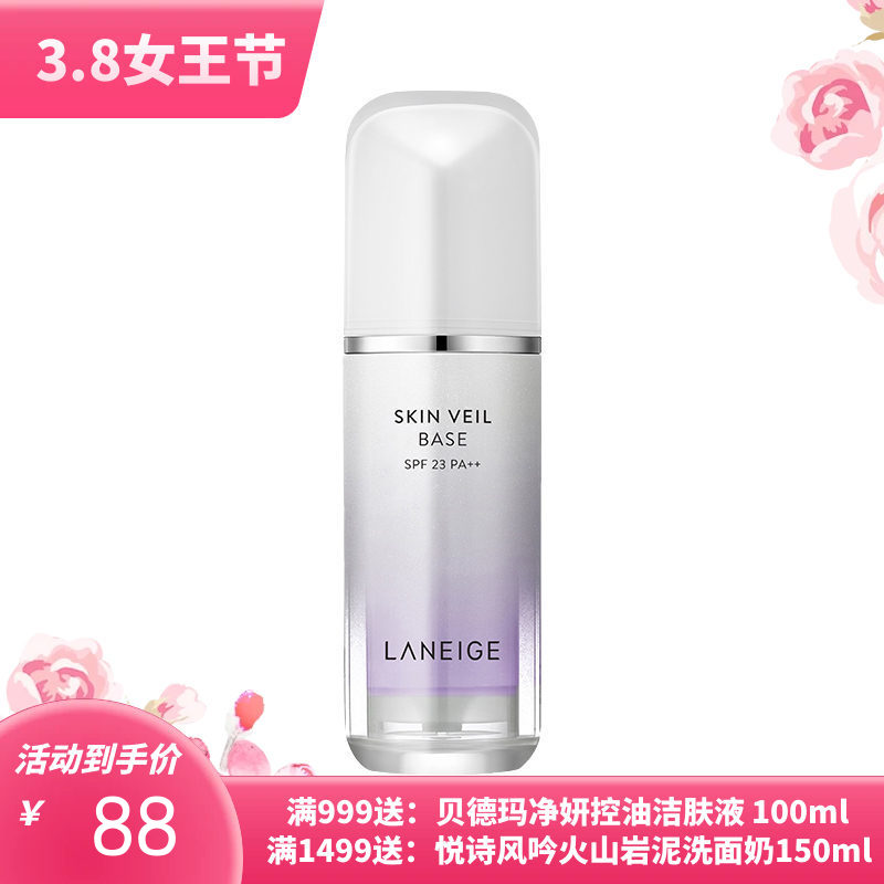 韩国Laneige兰芝雪纱丝柔防晒隔离霜（紫隔）SPF25 PA++ 30ml【香港直邮】