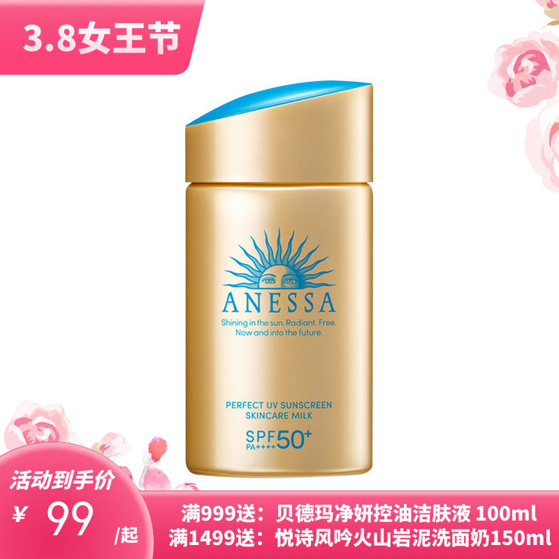 日本SHISEIDO 资生堂 安热沙安耐晒防晒霜 新款  60ML/90ML SPF50+/PA++++ 【保税直发】