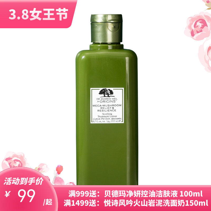 【换季必备】美国悦木之源灵芝焕能精华水 菌菇水 200ml（新旧版随机发货）