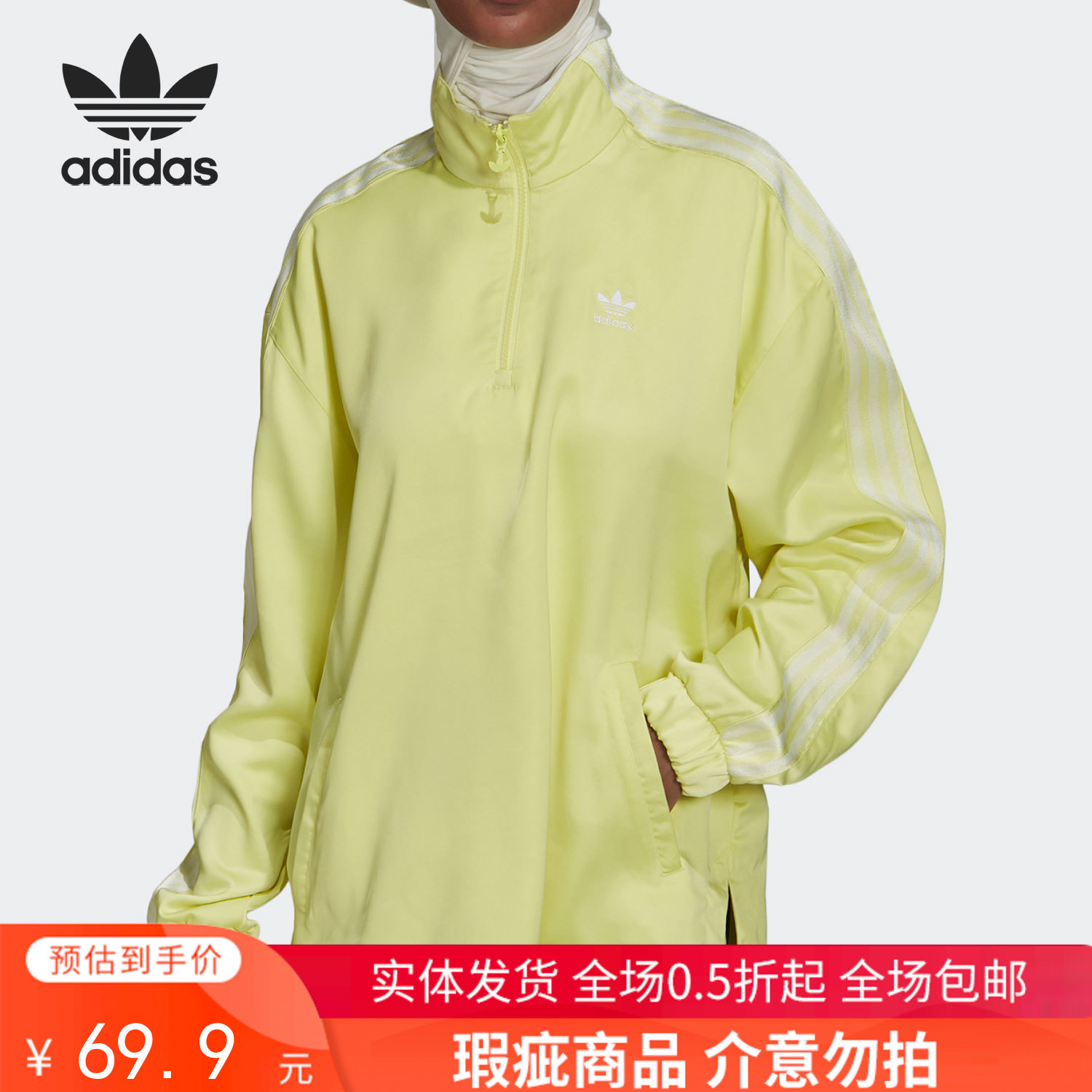 微瑕（YY）adidas/阿迪达斯  三叶草女子运动休闲夹克外套 H37824 非质量问题不退不换