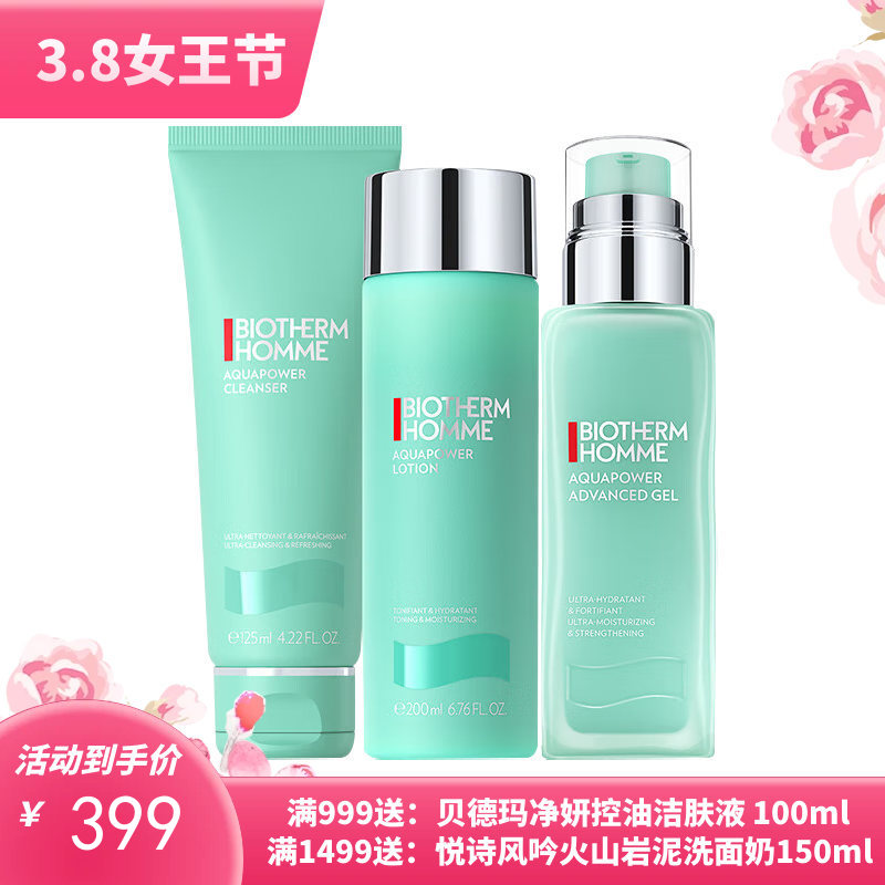 法国 BIOTHERM 碧欧泉男士水动力保湿三件套盒 【保税直发】