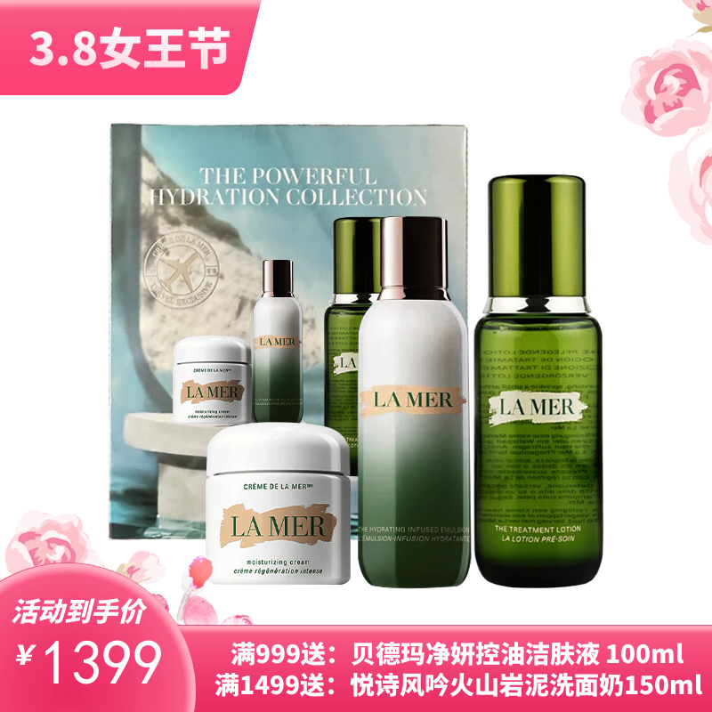 LAMER/海蓝之谜三件套（精粹水150ml+精粹乳50ml+经典面霜60ml）【香港直邮】