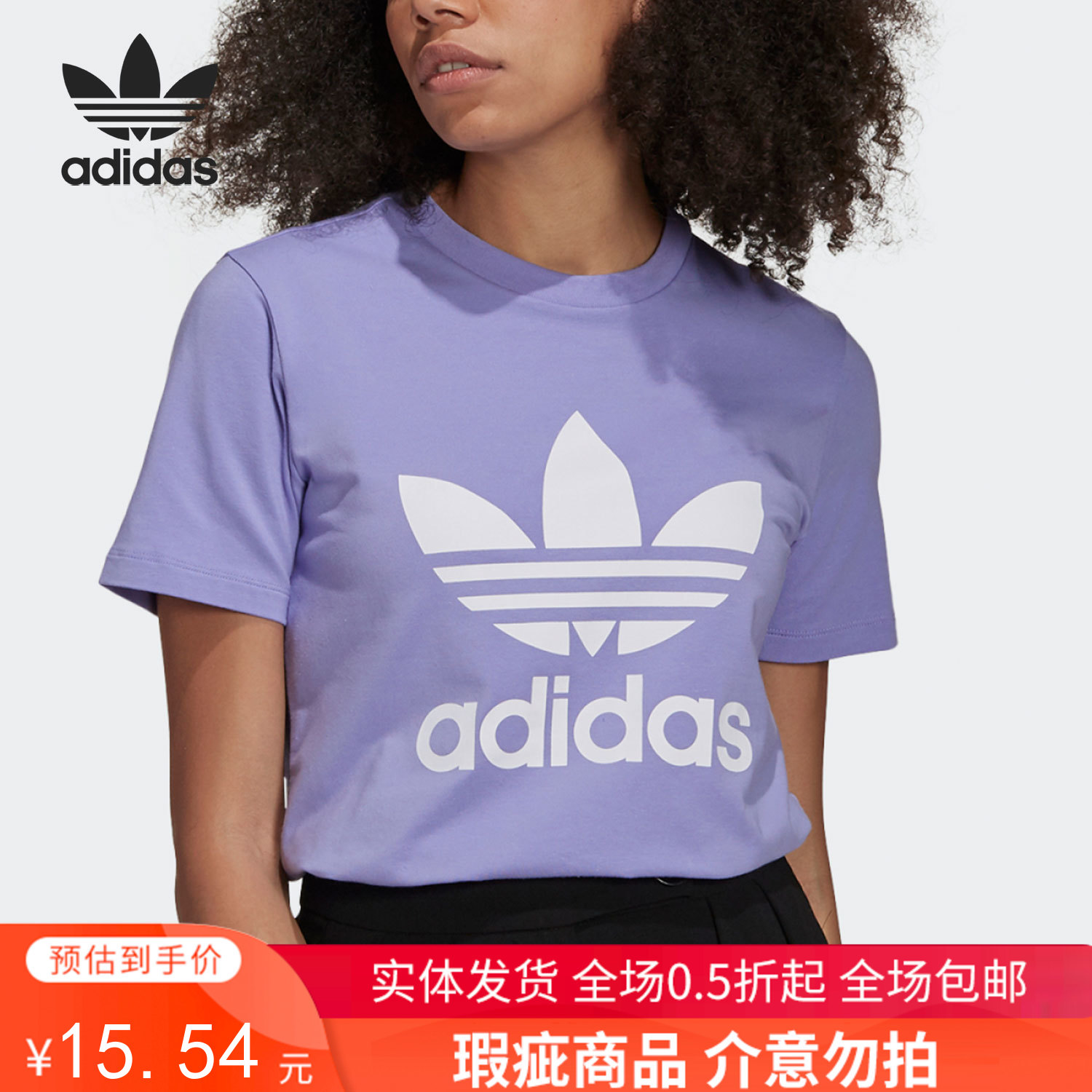 瑕疵 有明显色差及脏污（YY） adidas/阿迪达斯 三叶草新款女子女童休闲运动短袖T恤 GN2905 介意勿拍！非质量问题不退不换