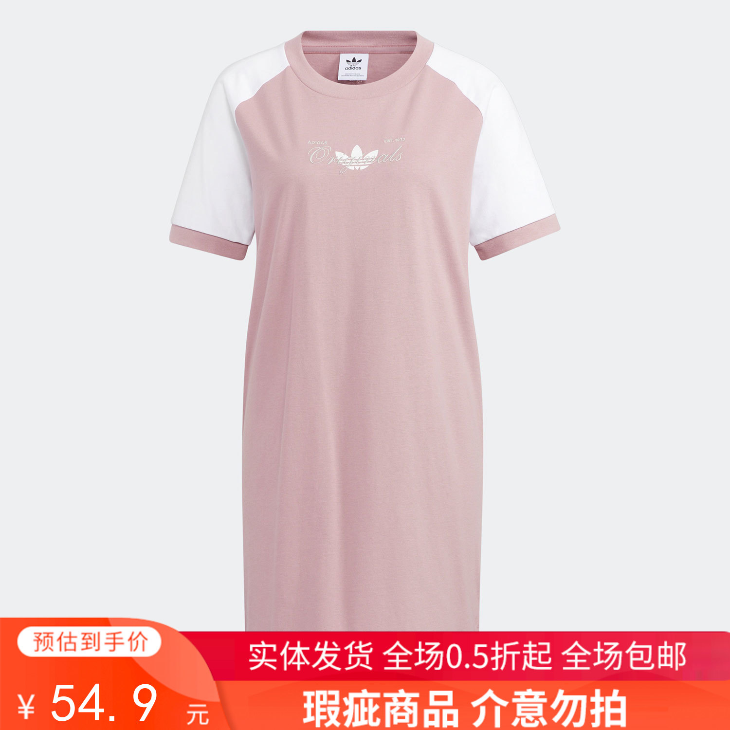 微瑕 无吊牌（YY）adidas/阿迪达斯  Adidas阿迪达斯三叶草连衣裙女Brand Dress轻薄短袖半身裙 H49565 非质量问题 不退不换