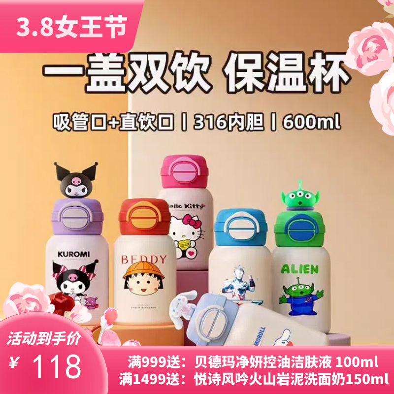 BEDDYBEAR/杯具熊新款开口笑高颜值保温杯600ml大容量